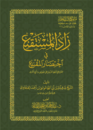 غلاف كتاب متون طالب العلم - المستوى الخامس - 2