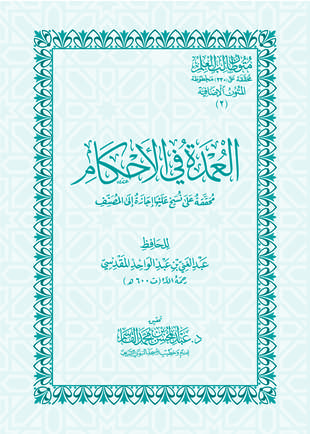 غلاف كتاب متون طالب العلم - الإضافية - 2