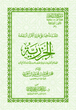 غلاف كتاب متون طالب العلم - الإضافية - 3