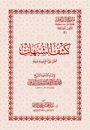 غلاف كتاب متون طالب العلم - الإضافية - 4