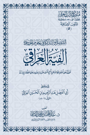 غلاف كتاب متون طالب العلم - الإضافية - 5