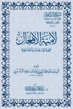 غلاف كتاب متون طالب العلم - الإضافية - 10