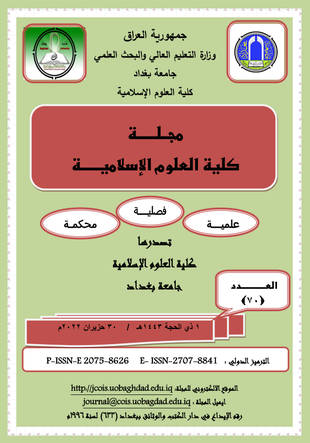 غلاف كتاب العوامل المؤثرة في نوط الحكم بالمظنة أو بالحكمة