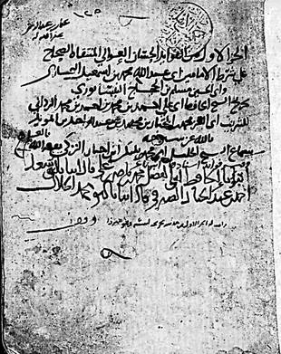 غلاف كتاب الفوائد المنتقاة على شرط الإمامين