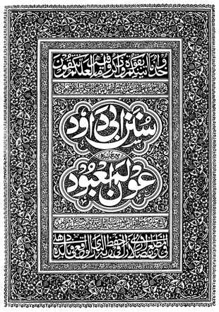غلاف كتاب سنن أبي داود - ط دهلي مع عون المعبود