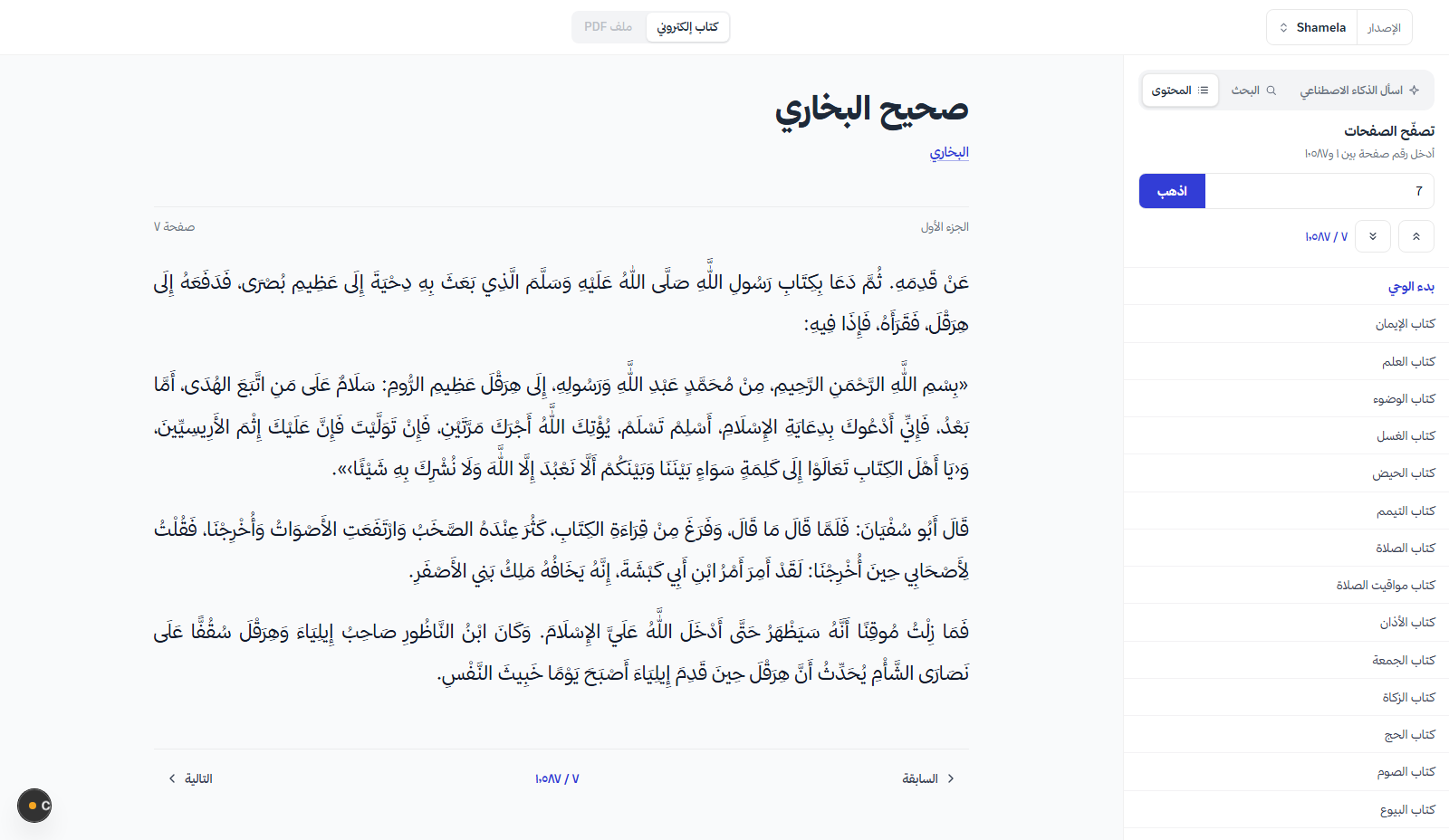دعاوى مرتبطة بالصفحة والفقرة بالضبط